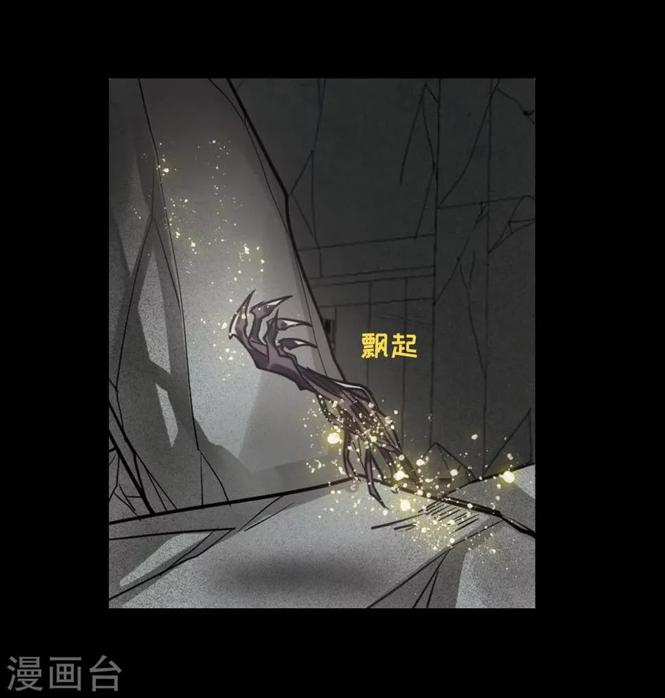 第64话 天启4 第21页