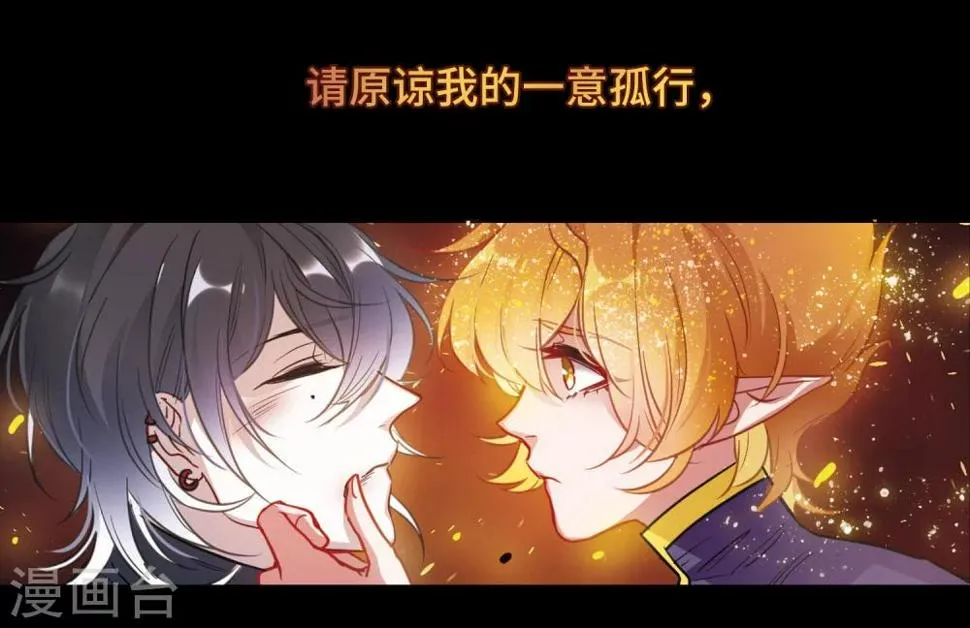 第64话 天启4 第27页