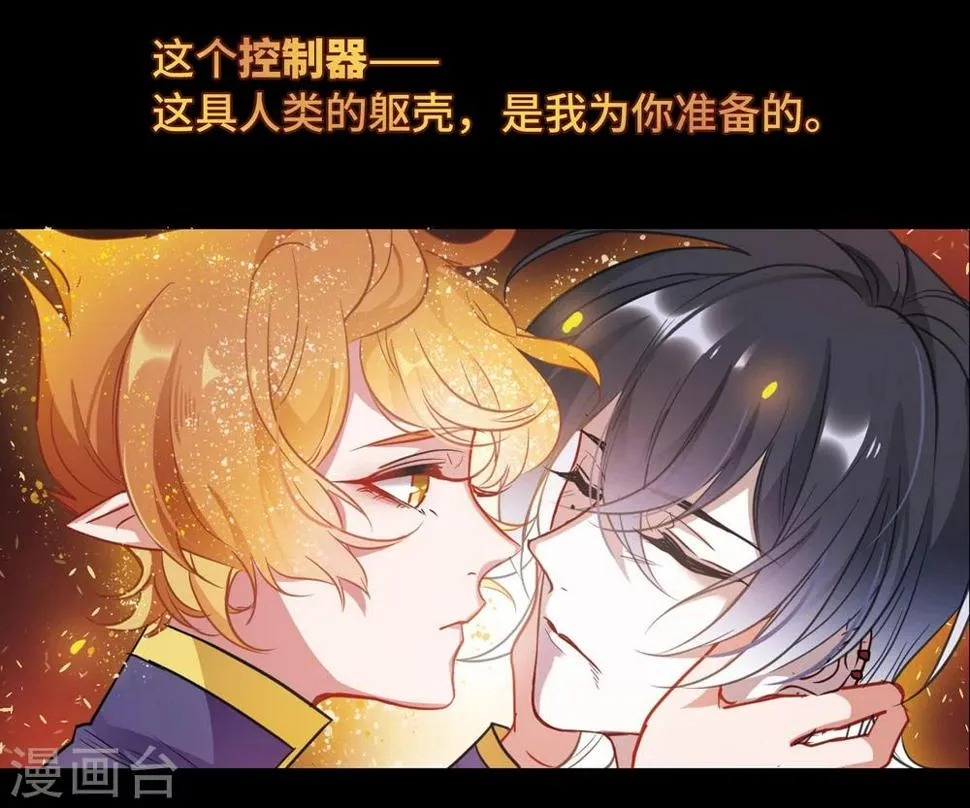 第64话 天启4 第30页