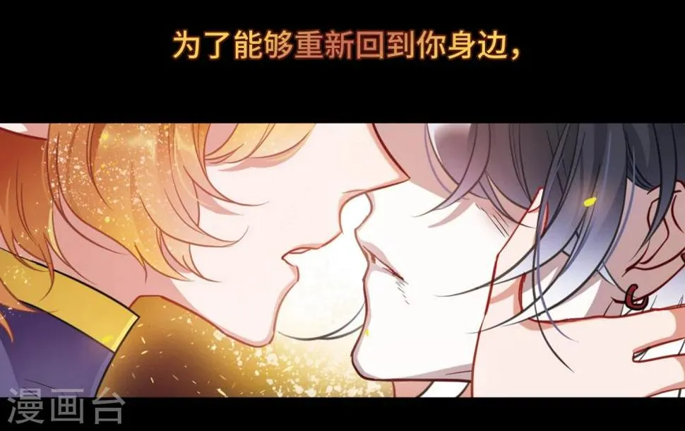 第64话 天启4 第31页
