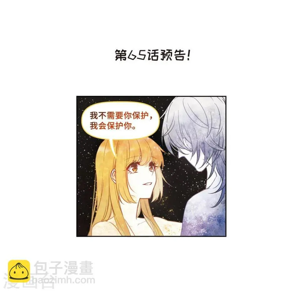 第64话 天启4 第37页