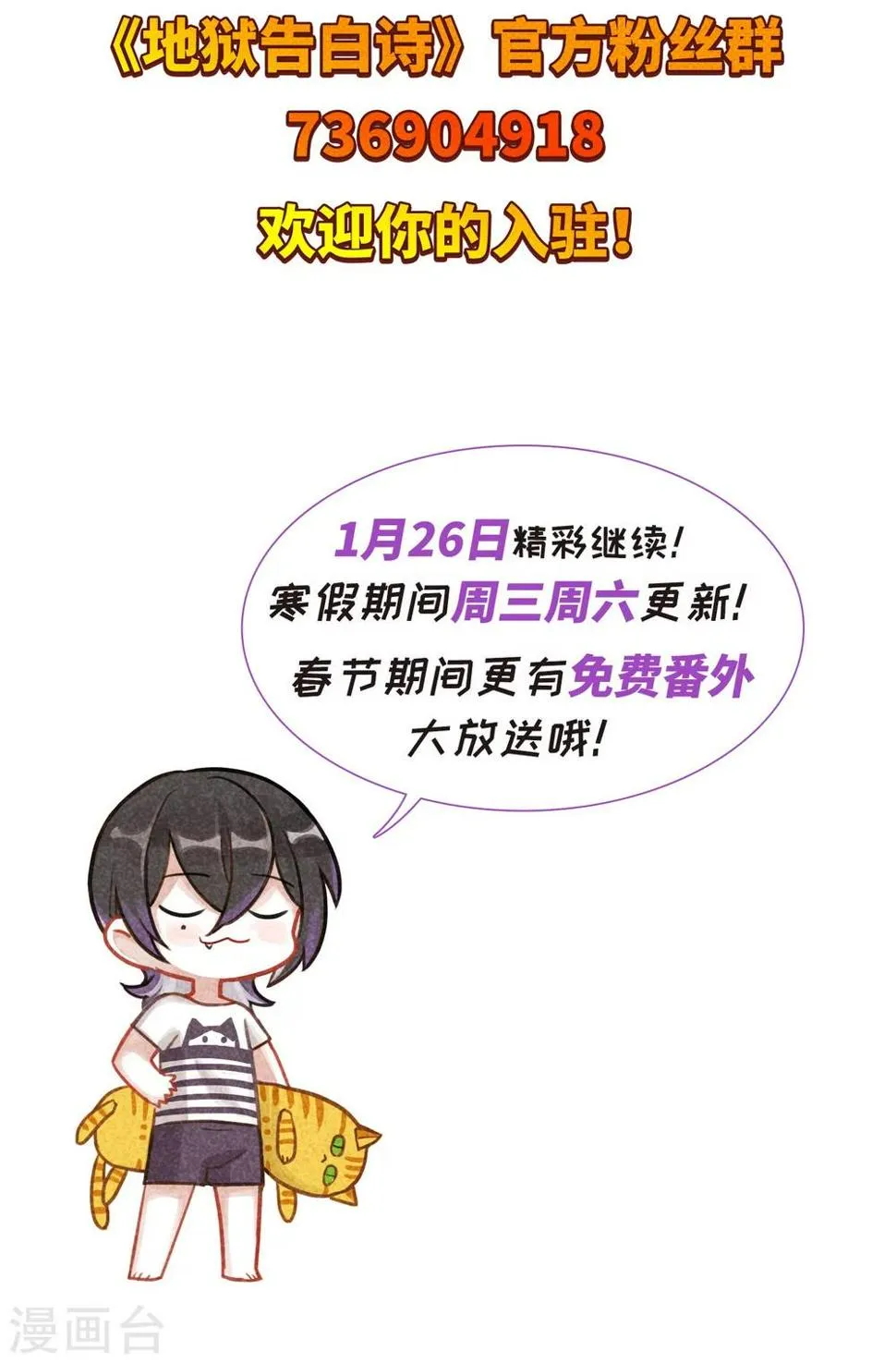 第64话 天启4 第39页