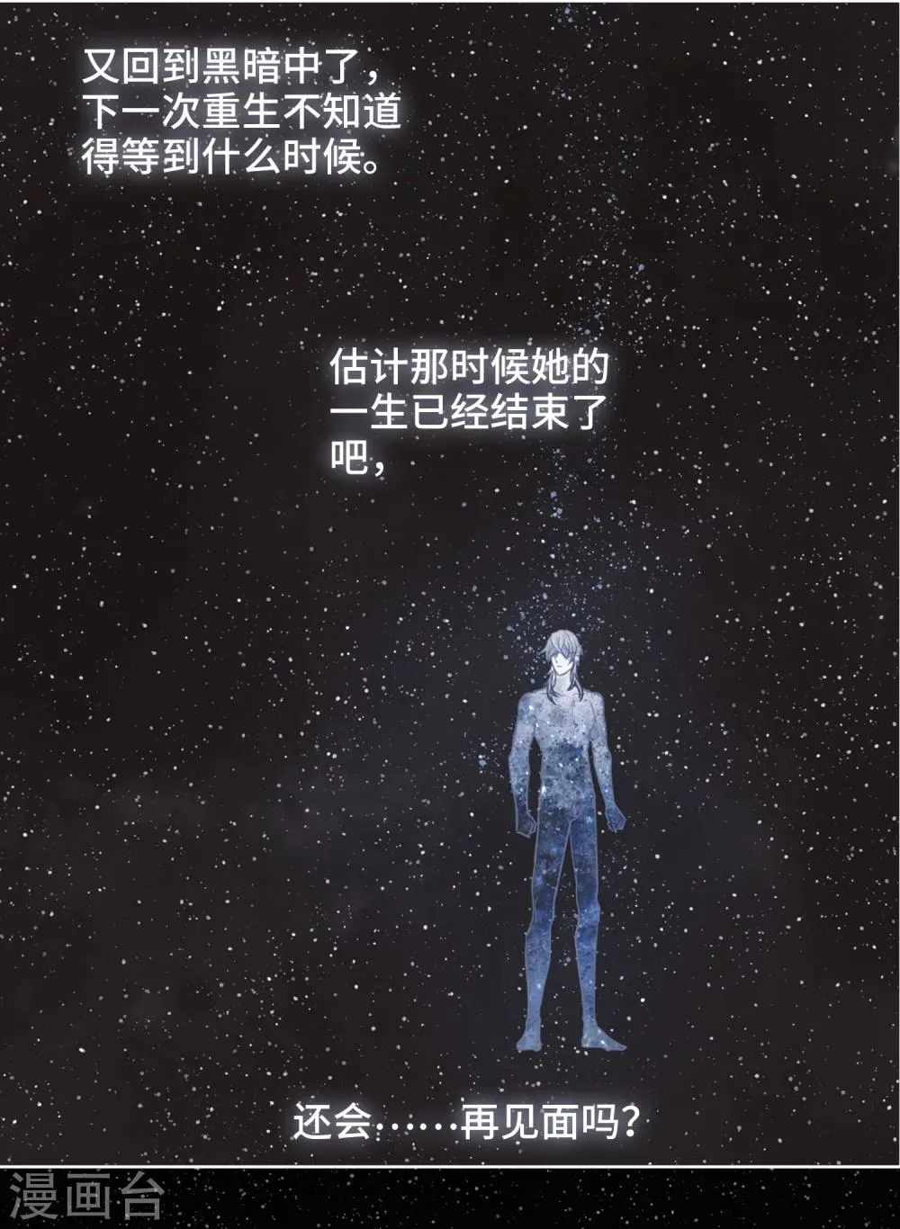第65话 失而复得1 第2页