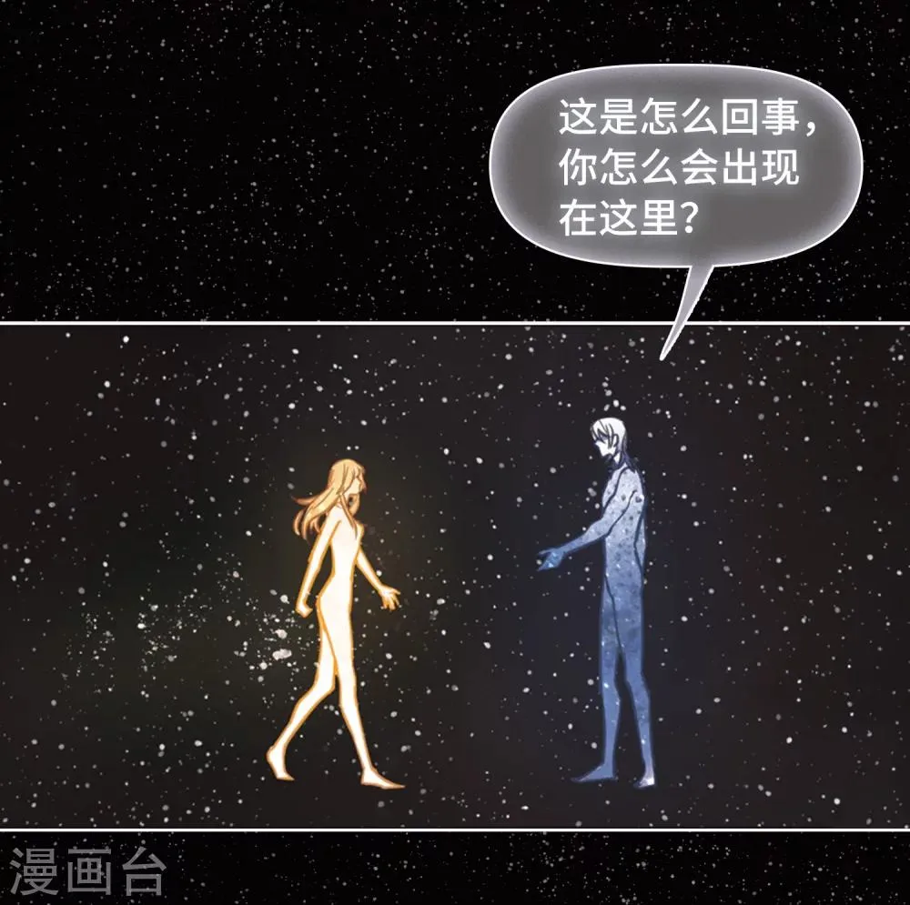 第65话 失而复得1 第6页