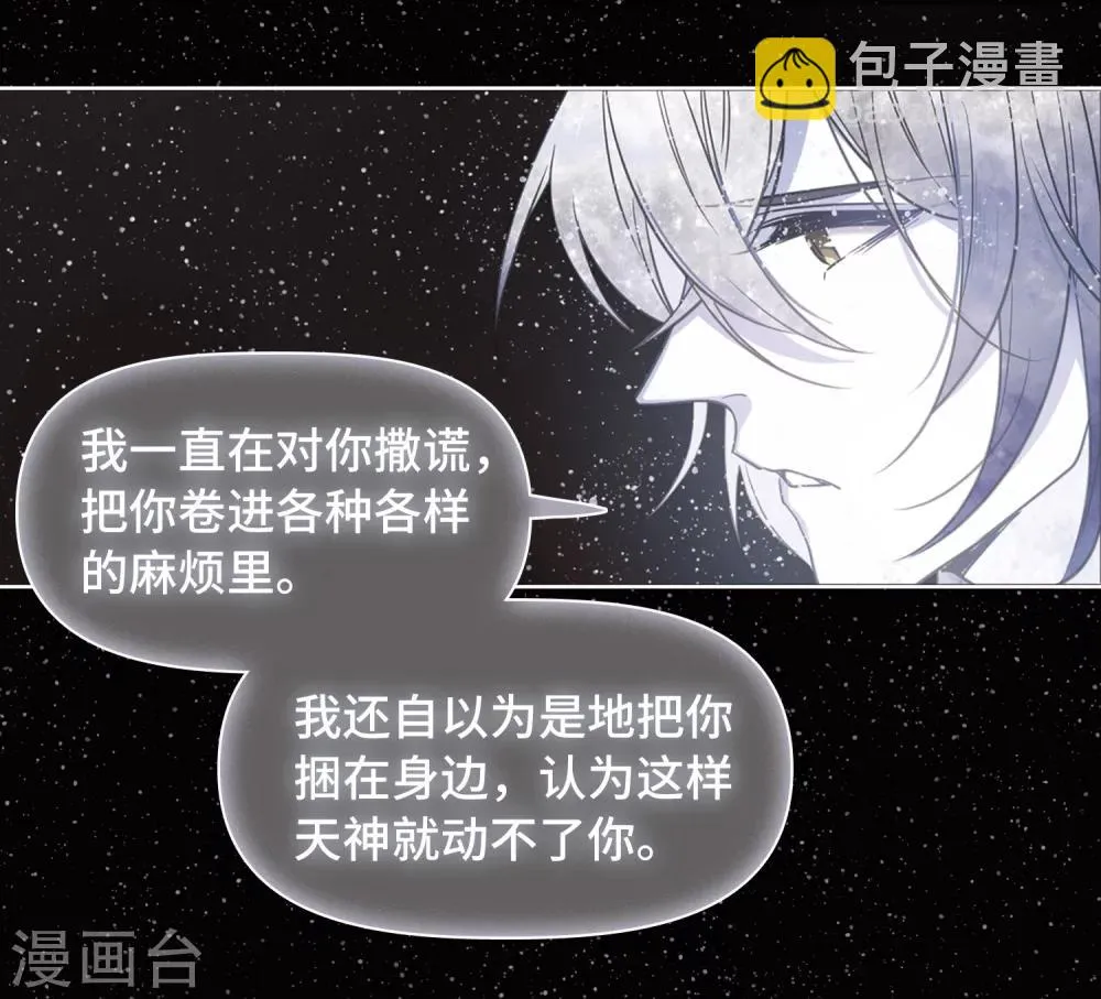 第65话 失而复得1 第11页