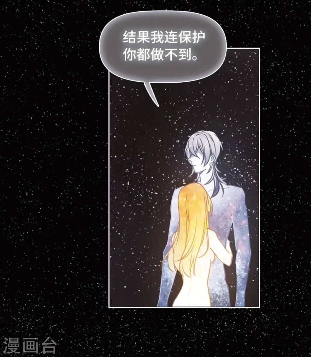 第65话 失而复得1 第13页