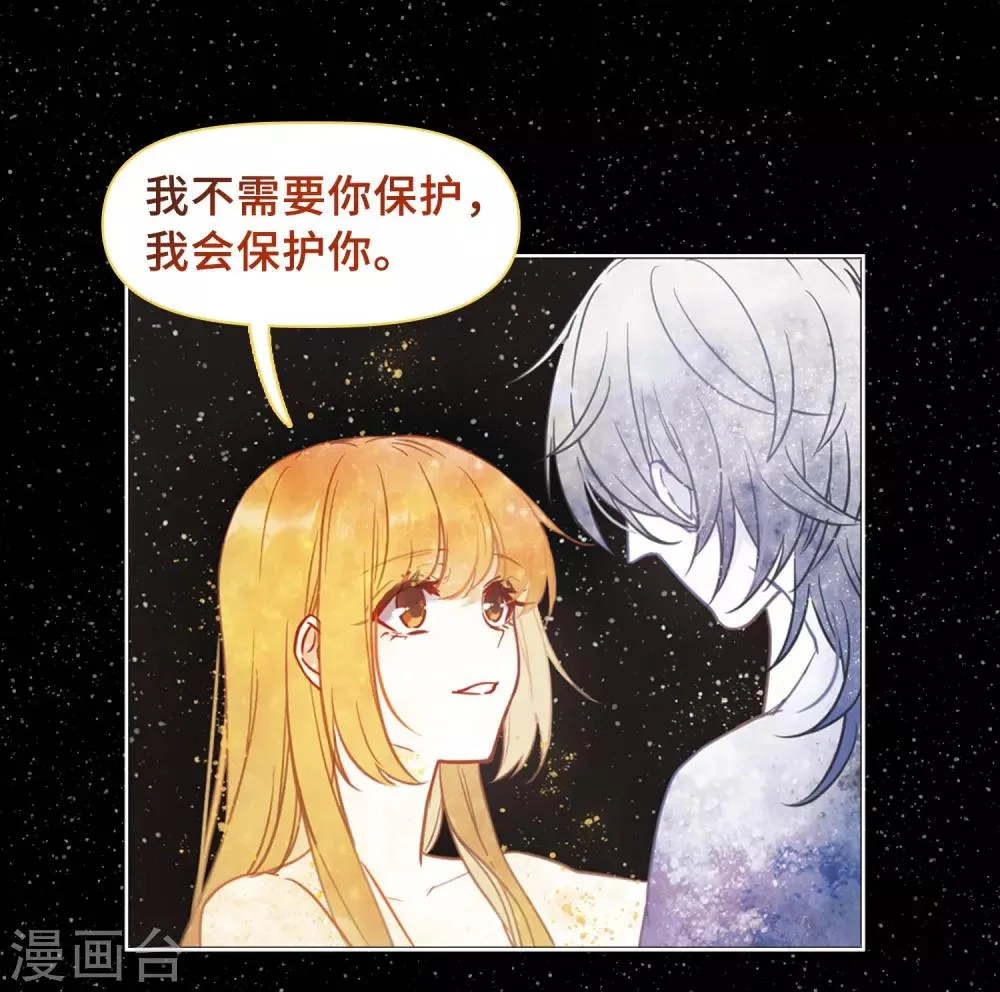 第65话 失而复得1 第16页