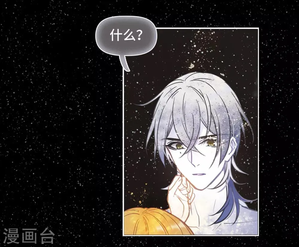 第65话 失而复得1 第17页