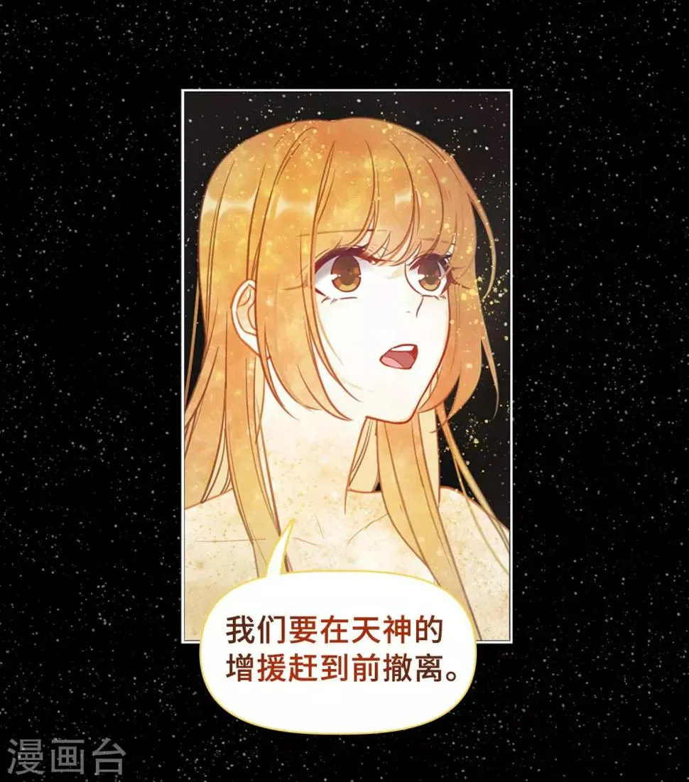 第65话 失而复得1 第20页