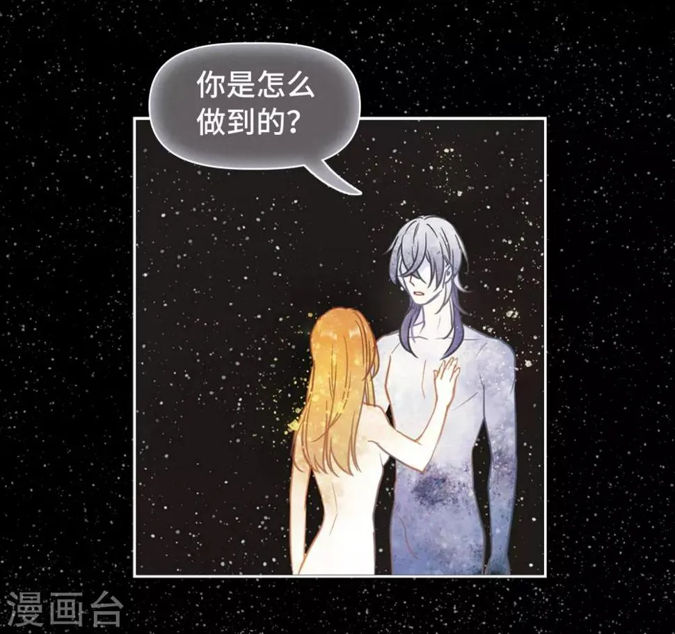 第65话 失而复得1 第21页