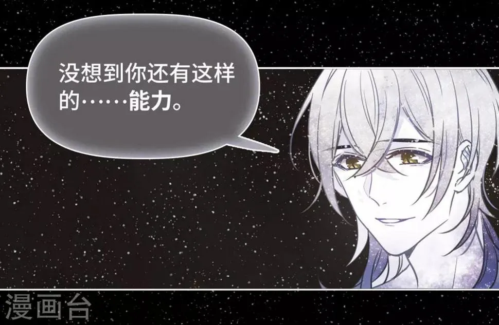 第65话 失而复得1 第23页