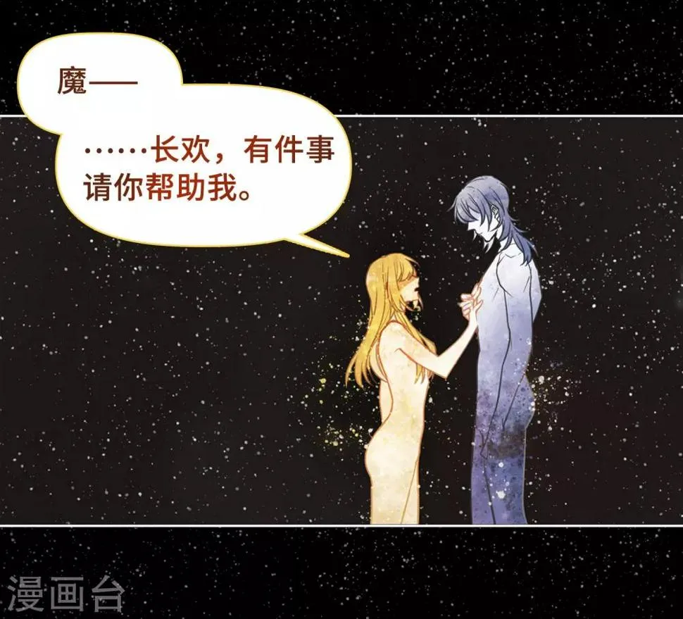 第65话 失而复得1 第26页