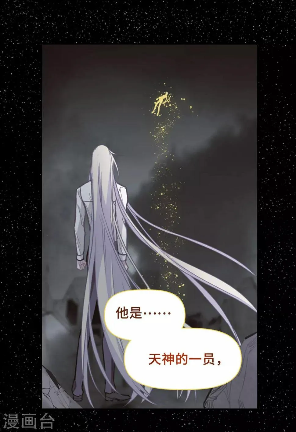 第65话 失而复得1 第28页