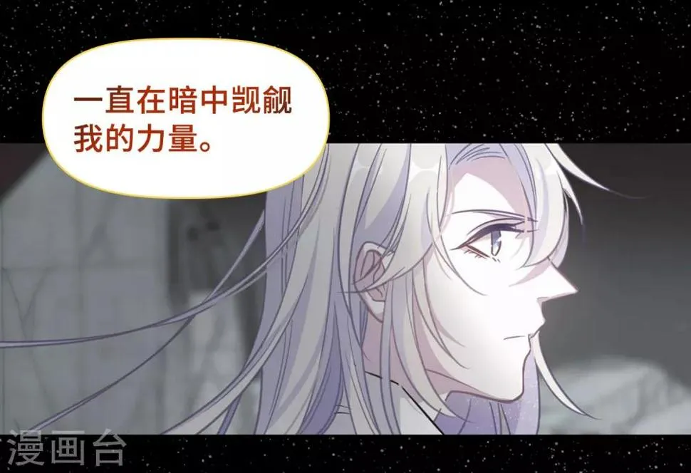 第65话 失而复得1 第29页