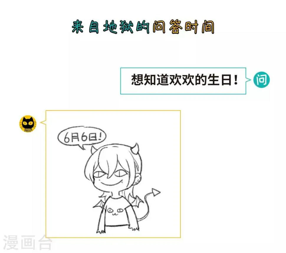 第65话 失而复得1 第31页