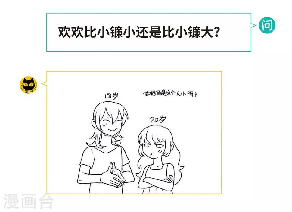 第65话 失而复得1 第32页