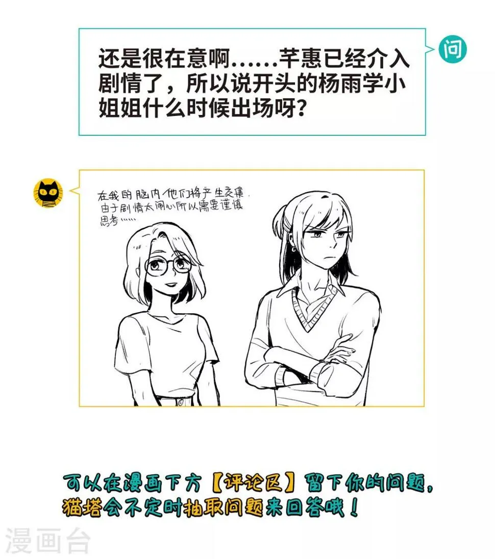 第65话 失而复得1 第33页