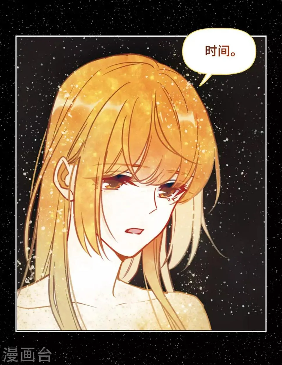 第66话 失而复得2 第3页