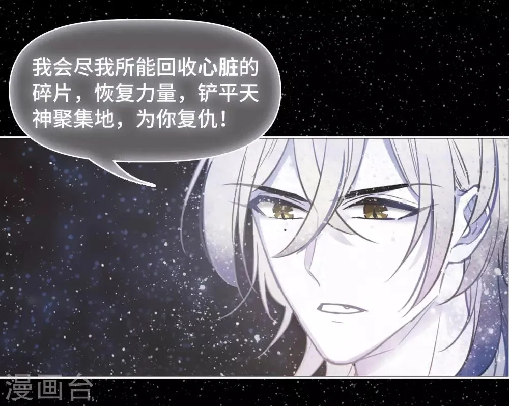 第66话 失而复得2 第6页