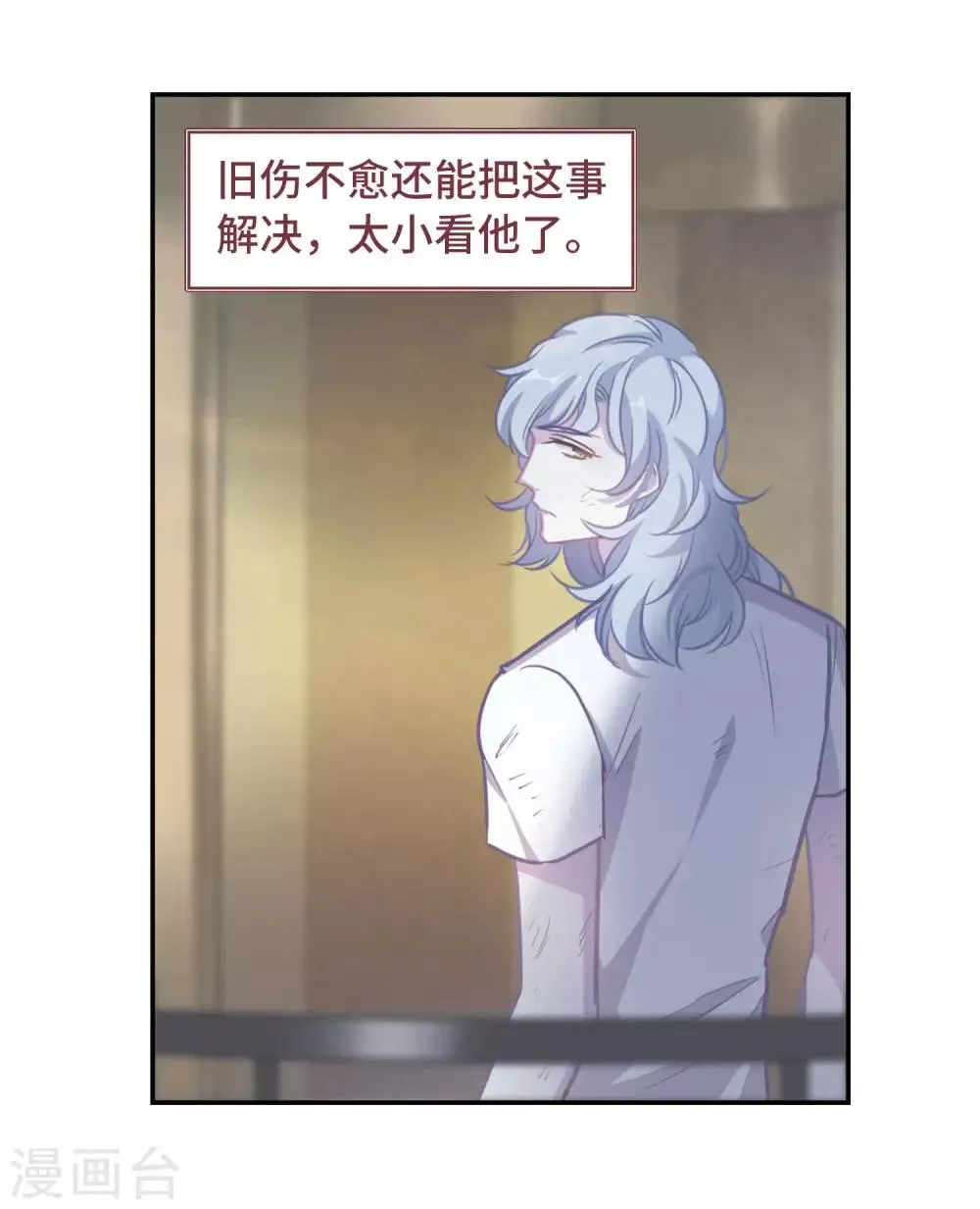 第66话 失而复得2 第14页