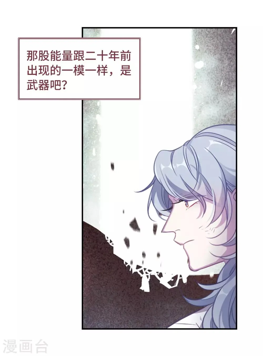 第66话 失而复得2 第15页