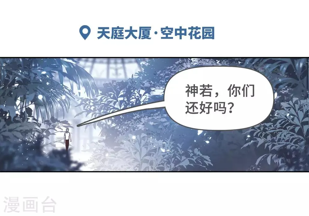 第66话 失而复得2 第16页
