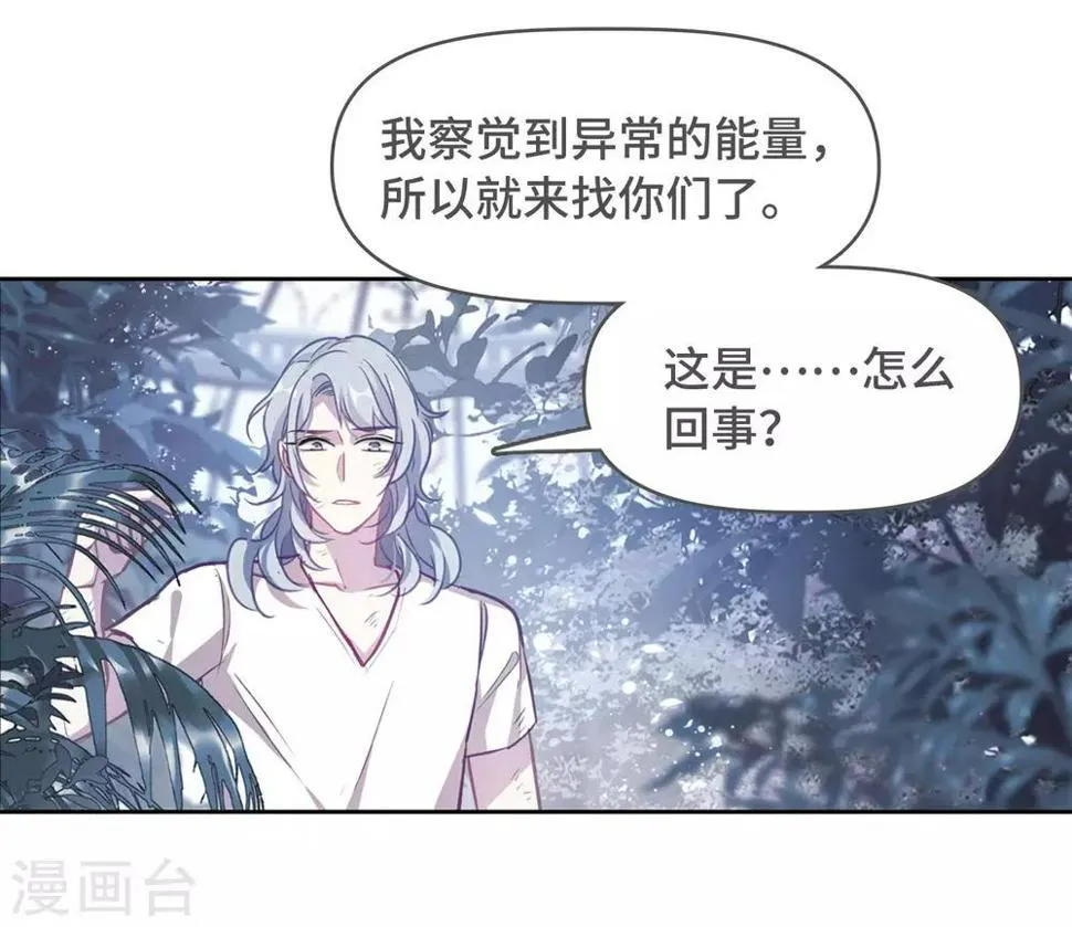 第66话 失而复得2 第20页