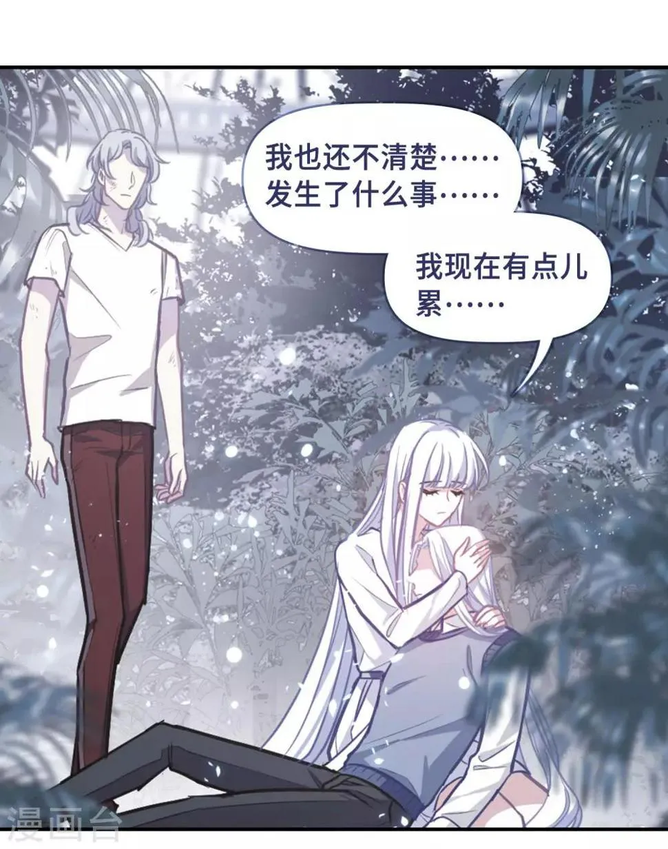 第66话 失而复得2 第21页