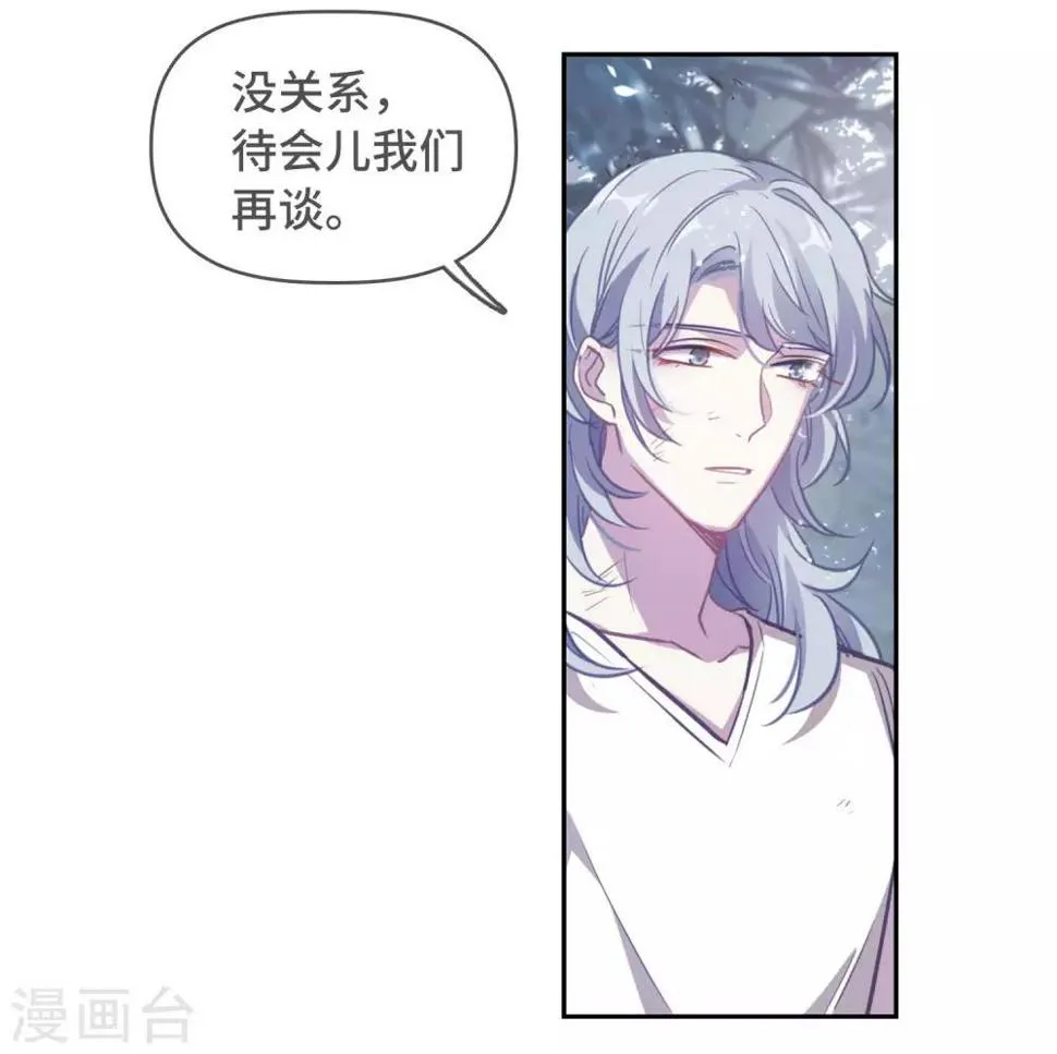 第66话 失而复得2 第22页