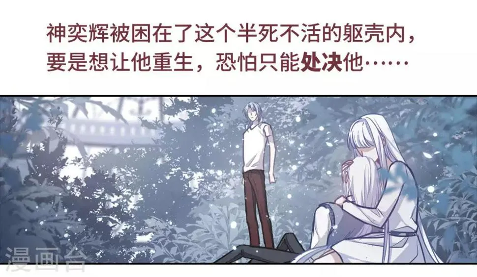 第66话 失而复得2 第23页