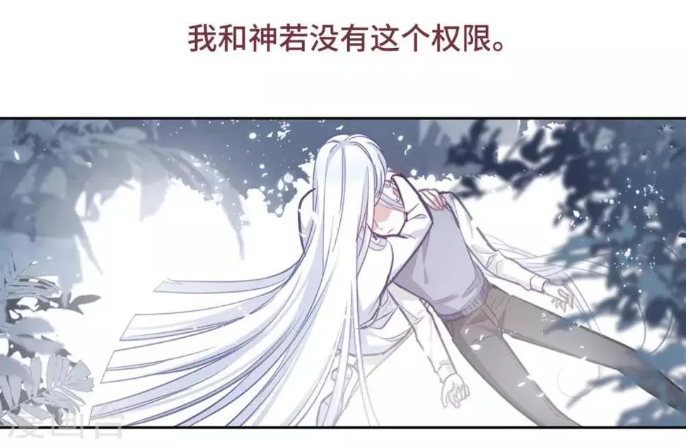 第66话 失而复得2 第24页