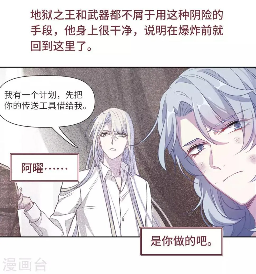第66话 失而复得2 第25页