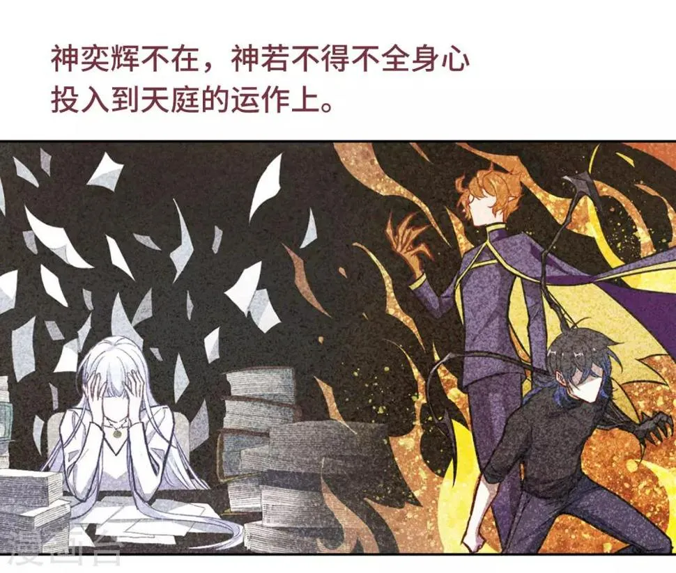 第66话 失而复得2 第26页