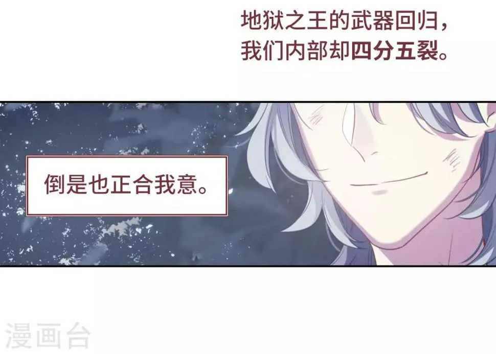 第66话 失而复得2 第27页