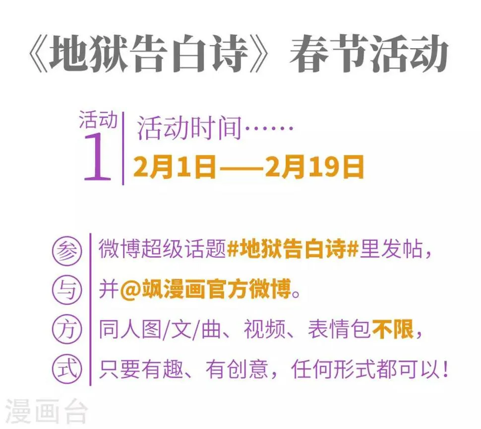 第66话 失而复得2 第29页
