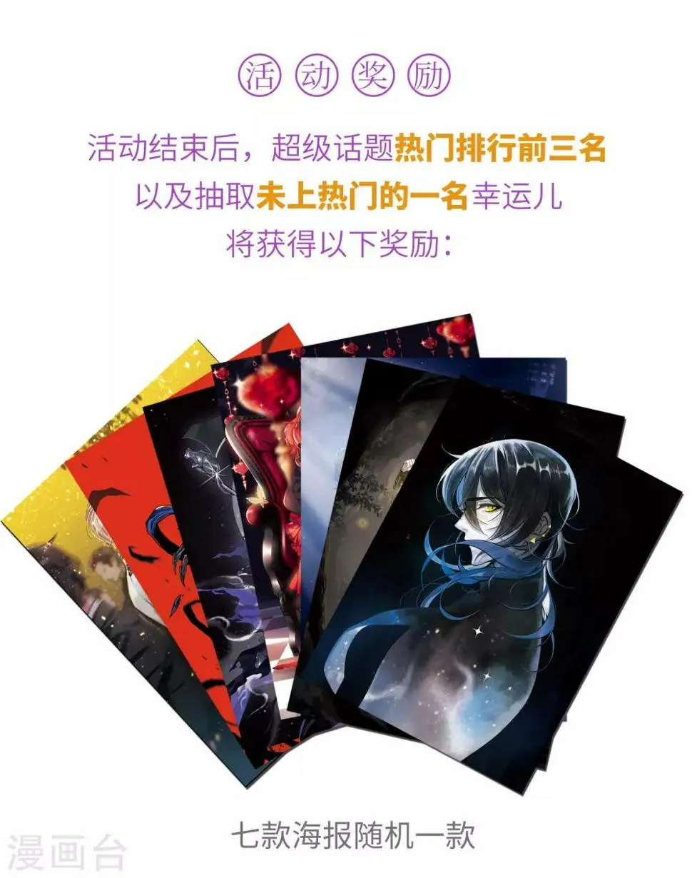 第66话 失而复得2 第30页