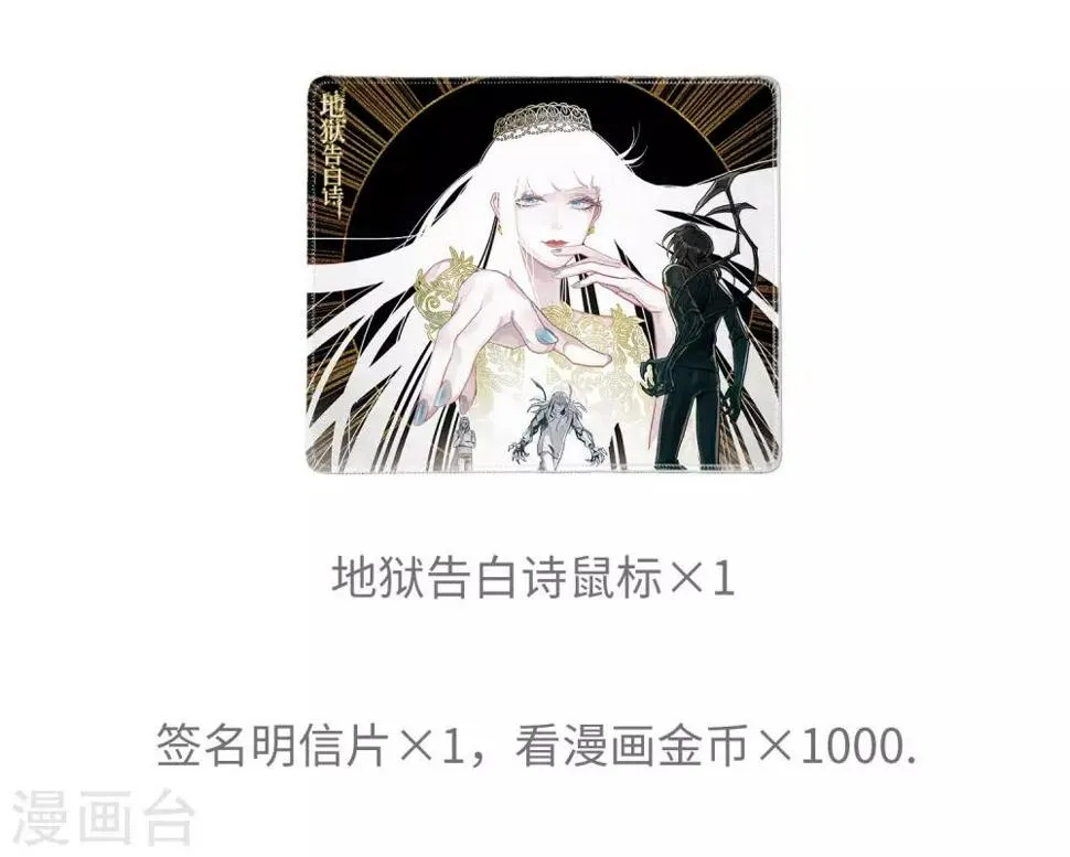 第66话 失而复得2 第31页