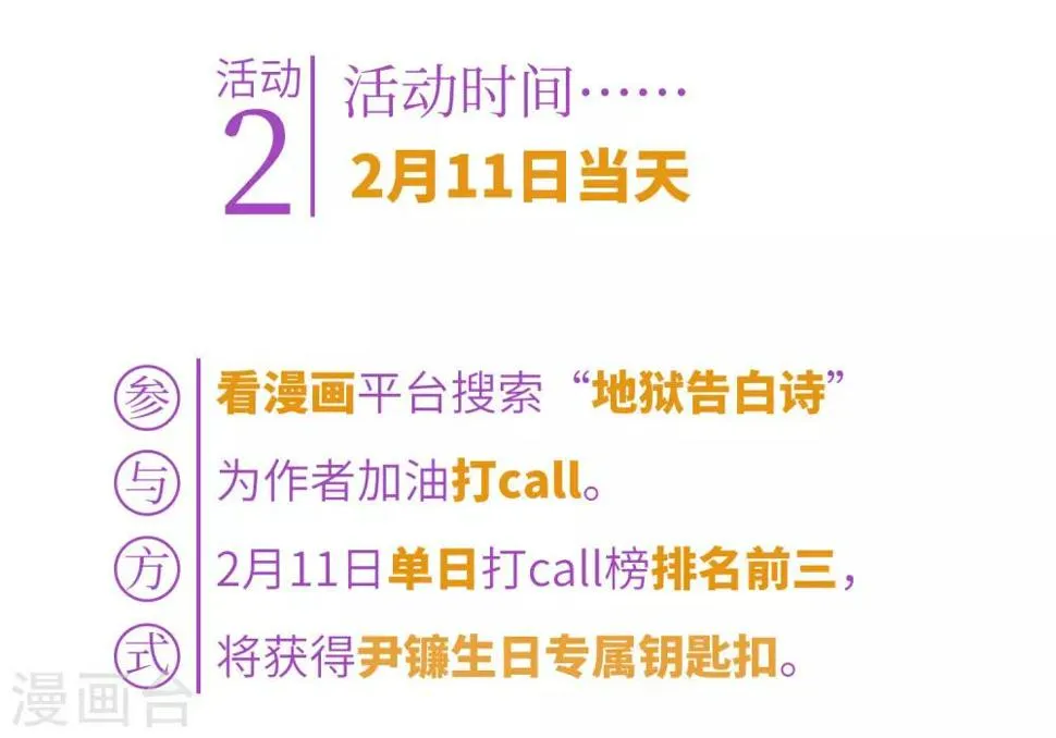 第66话 失而复得2 第32页