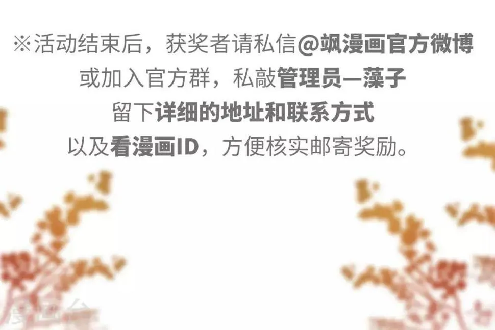 第66话 失而复得2 第33页