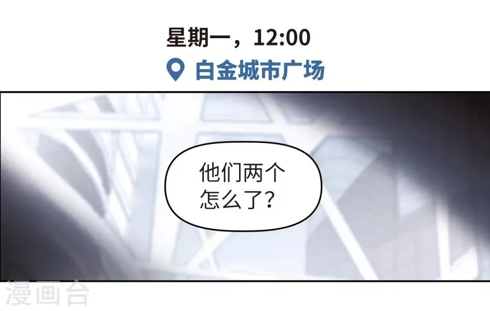 第67话 失而复得3 第2页