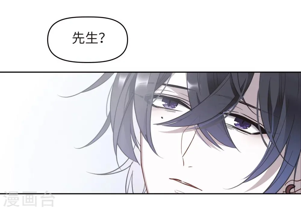 第67话 失而复得3 第3页