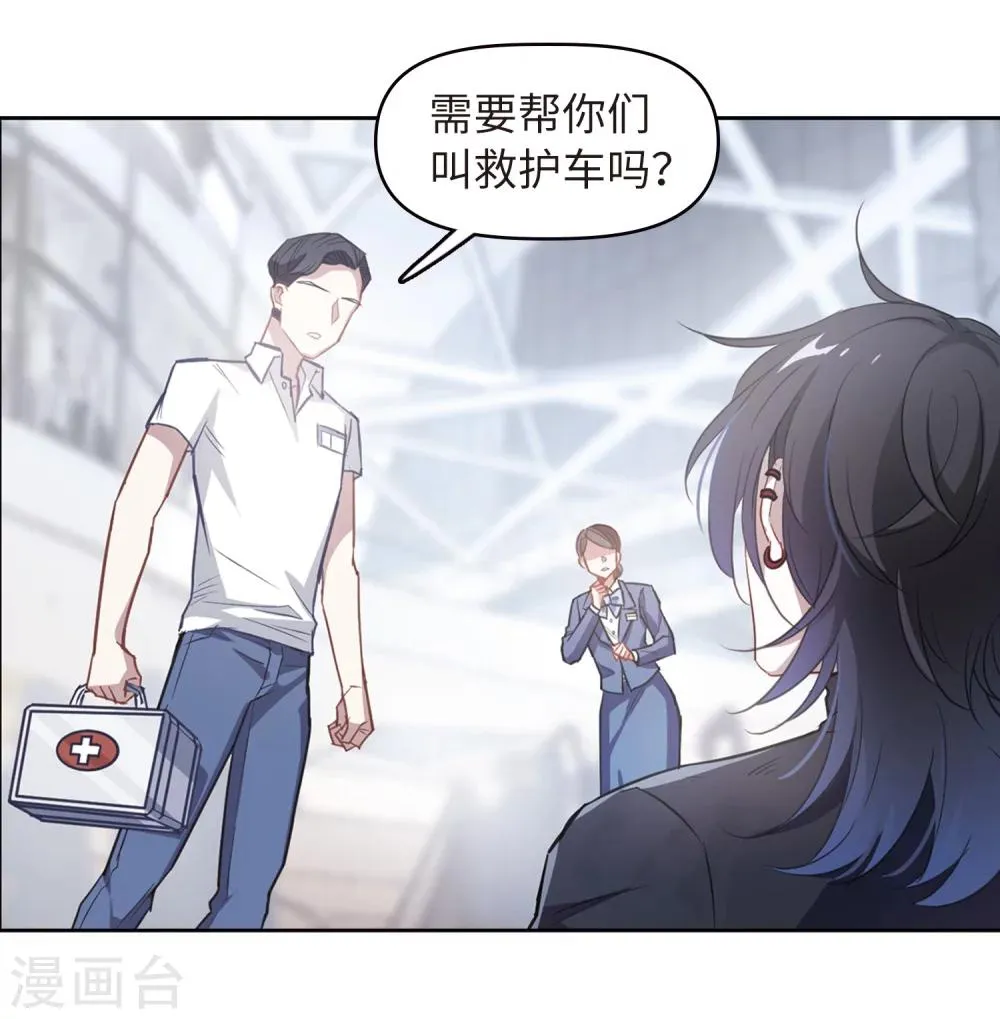 第67话 失而复得3 第4页