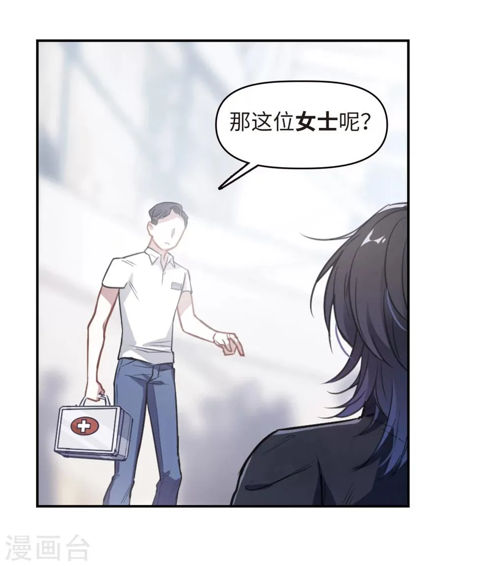第67话 失而复得3 第6页