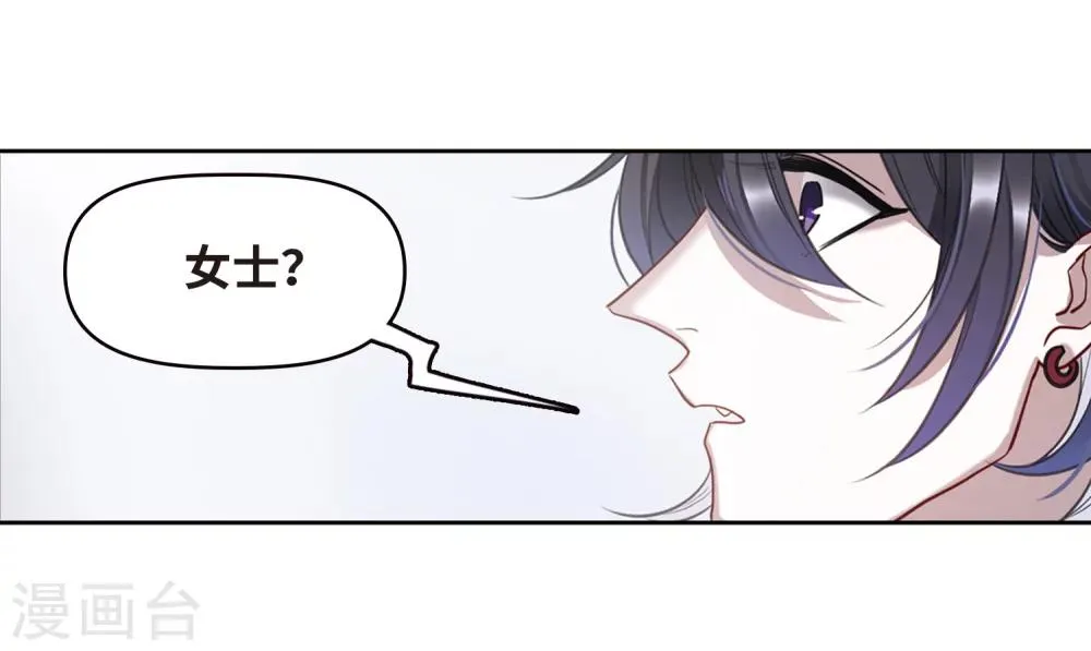 第67话 失而复得3 第7页