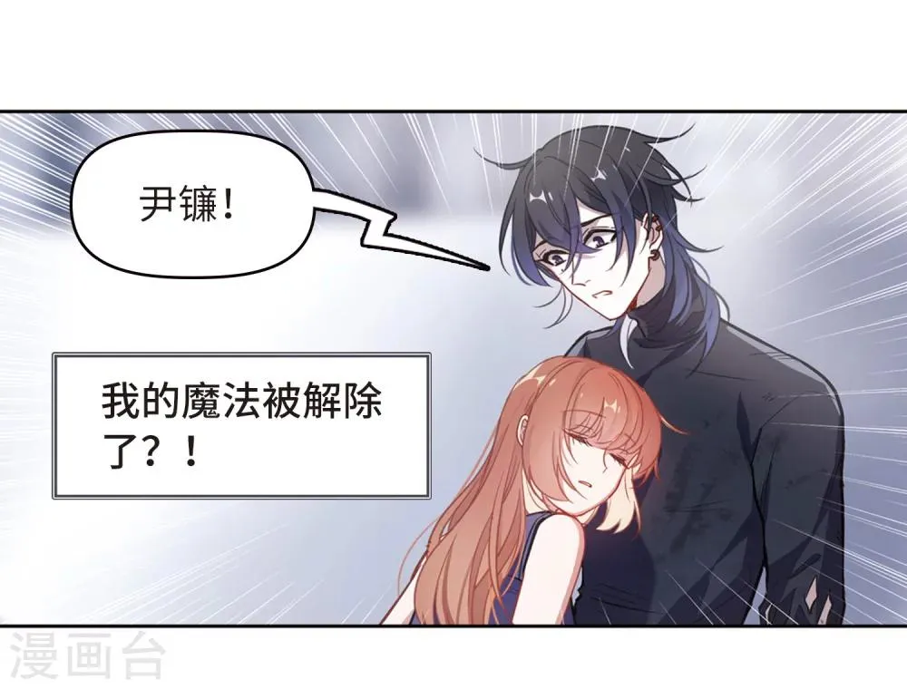 第67话 失而复得3 第8页