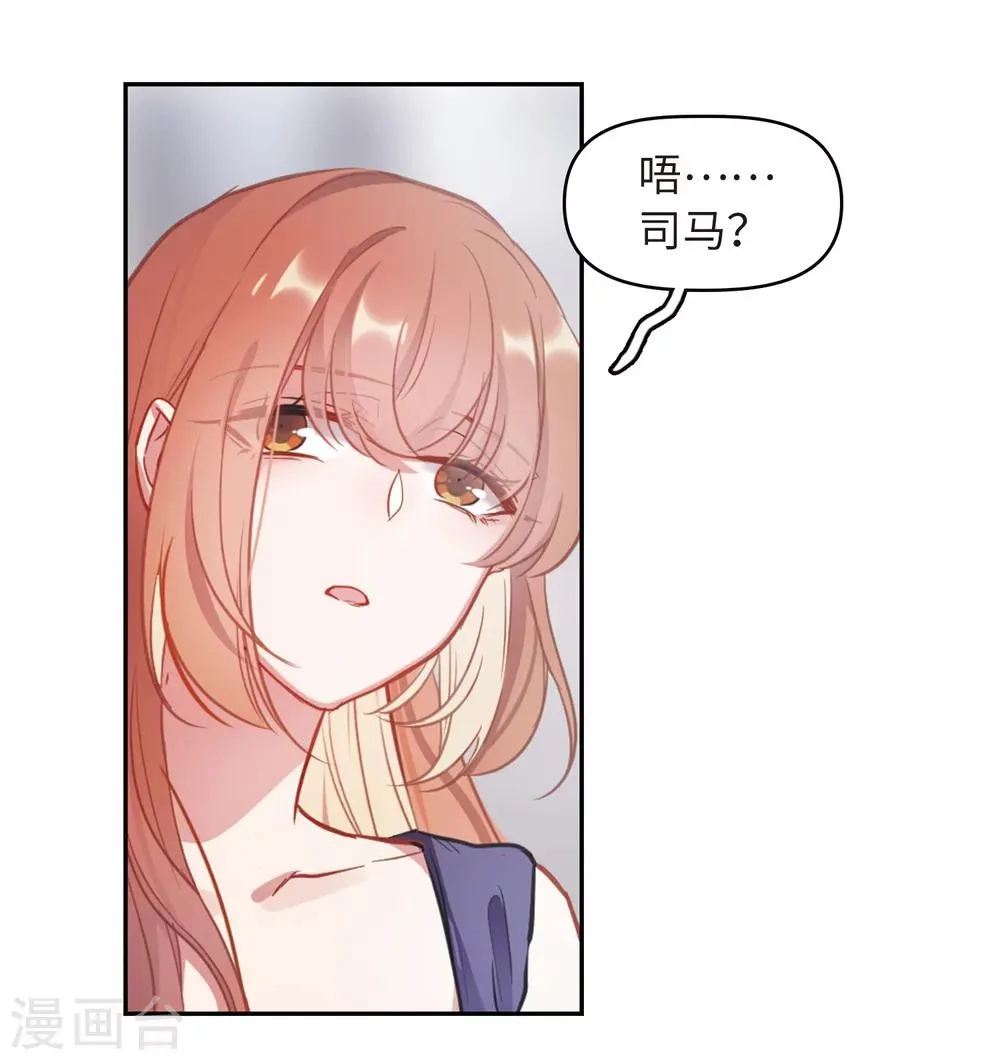 第67话 失而复得3 第10页