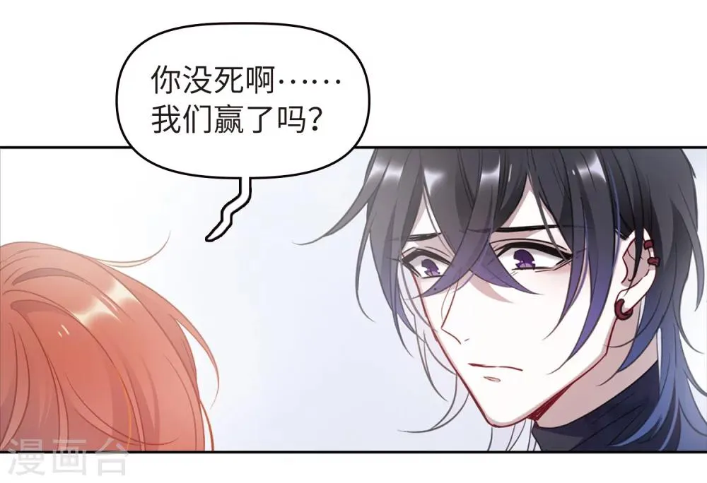 第67话 失而复得3 第11页