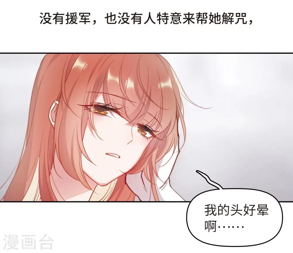 第67话 失而复得3 第12页