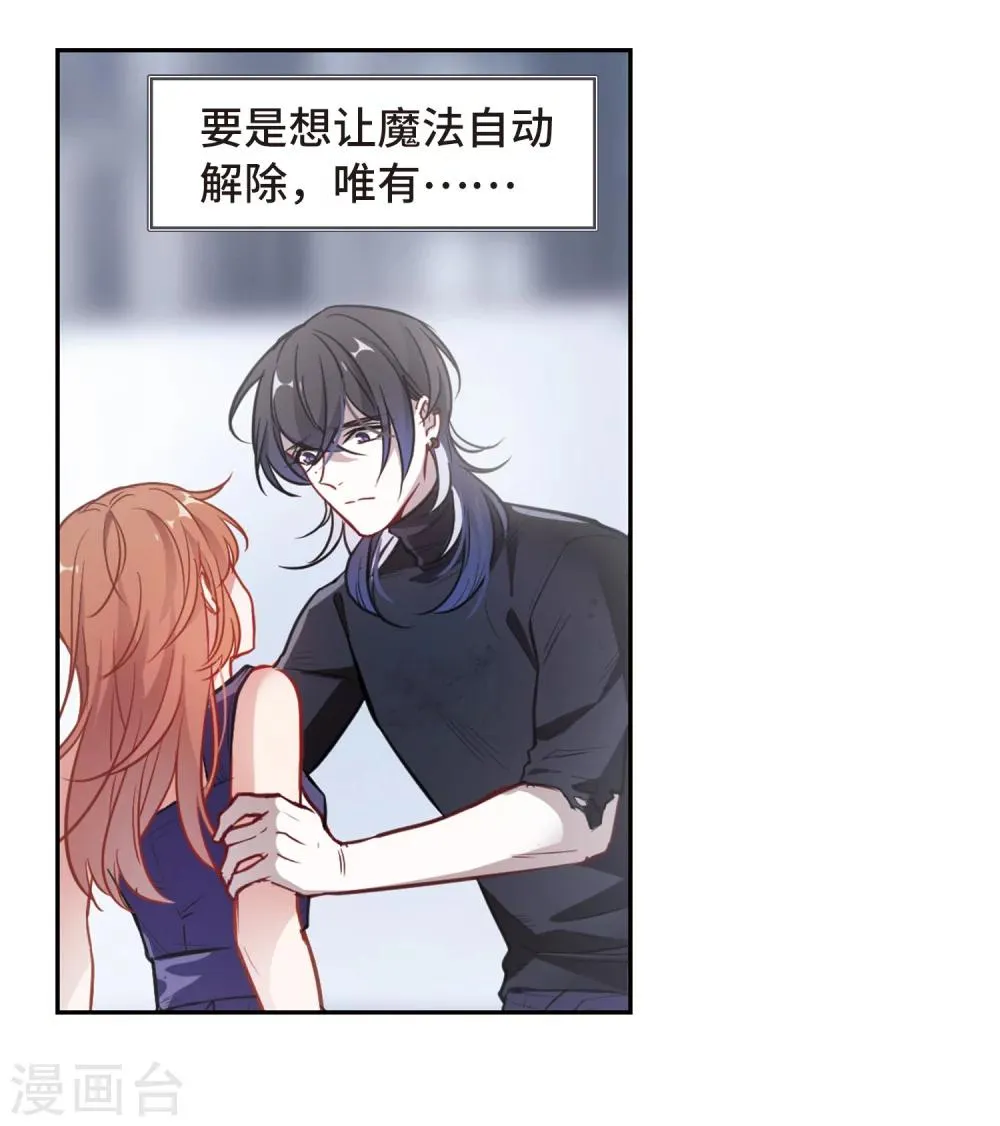 第67话 失而复得3 第13页