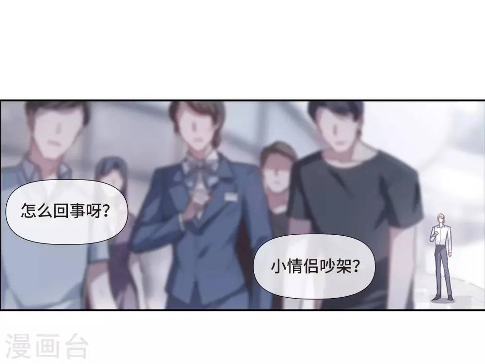 第67话 失而复得3 第16页